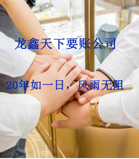 中原要账公司