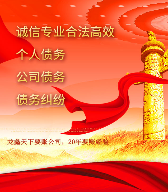 中原讨债公司